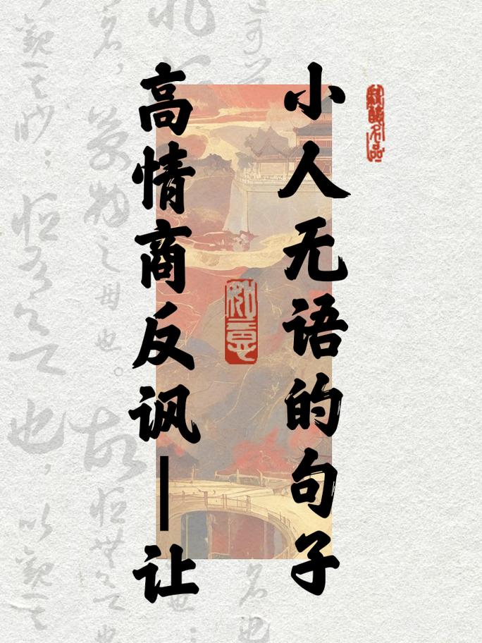 揭秘‘被借运’：七大迹象教你识别并应对运势危机！