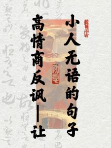 揭秘‘被借运’：七大迹象教你识别并应对运势危机！