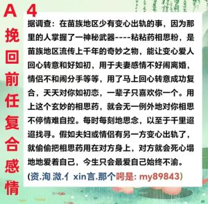 20招情感挽回术：找回爱情，成为更好的自己