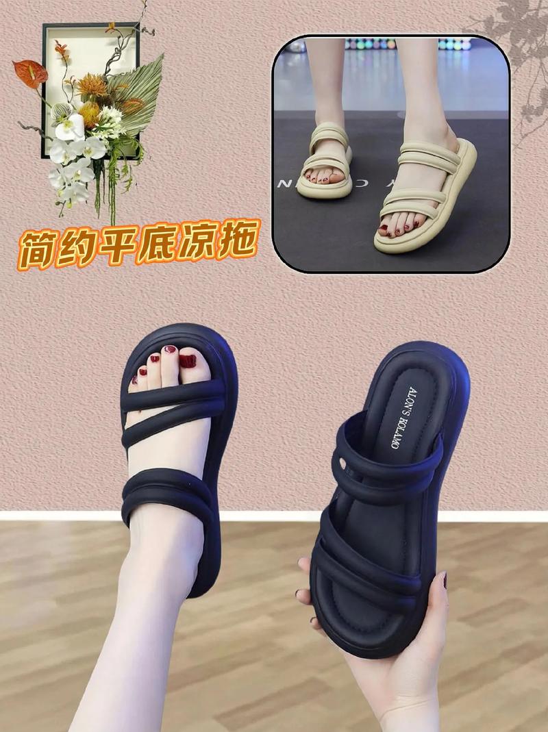 拖鞋出门：揭秘女生的性格与生活态度