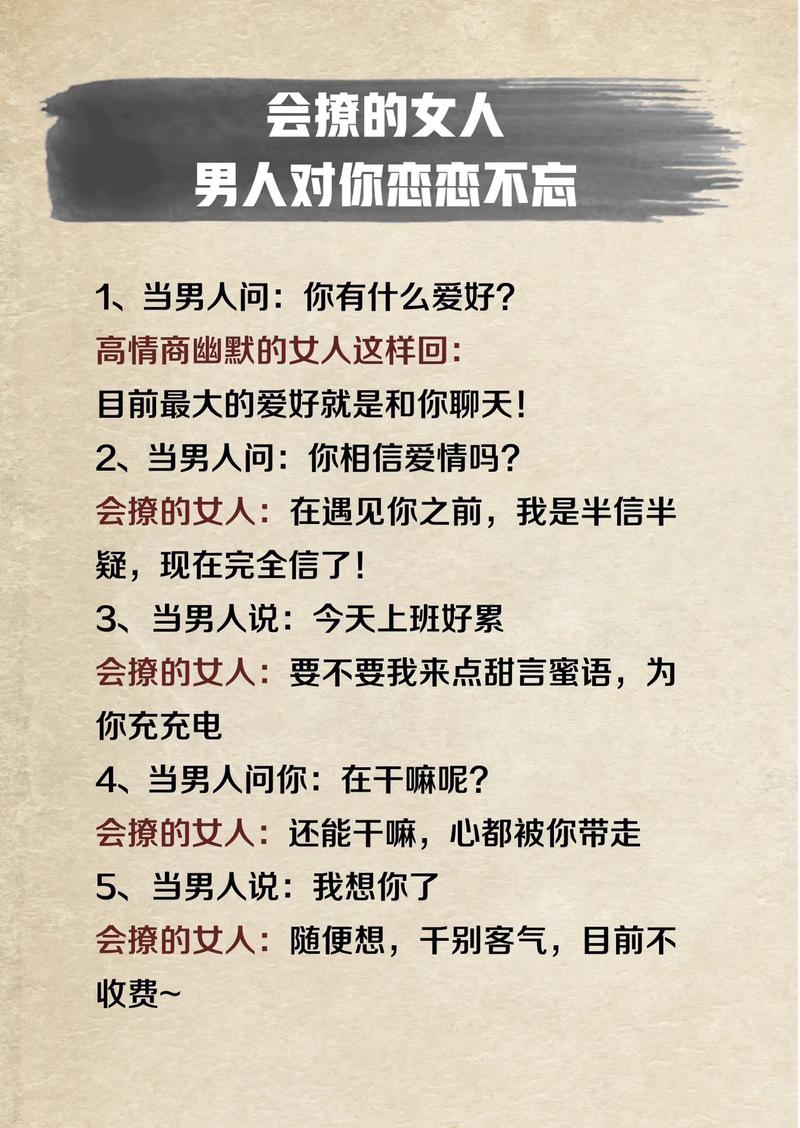 俘获男人心：三招让他为你心动不已