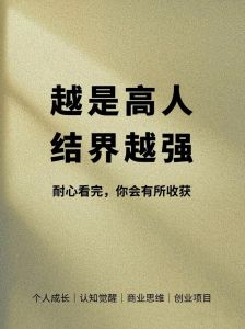 破解运气下滑之谜：风水八字心理调适全攻略