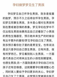 梦见未婚怀孕：探索内心渴望与恐惧