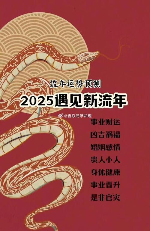 本命年运势揭秘：吉凶真相与转运攻略