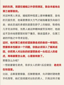 出轨男人的回归之路：揭秘婚姻抉择与应对策略