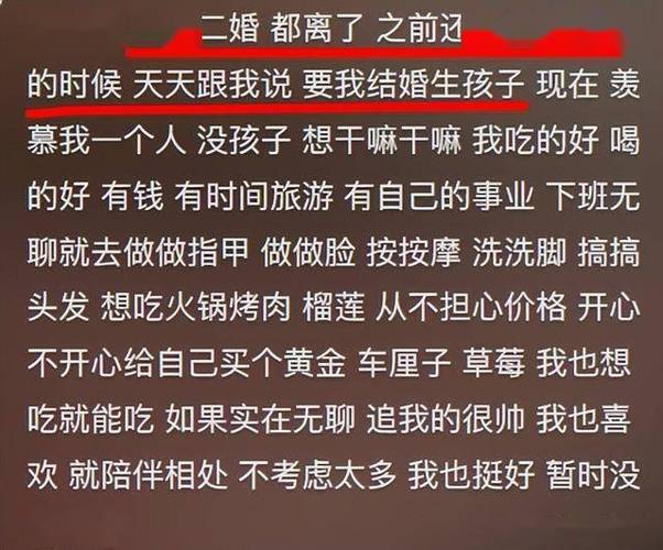 已婚爱他：婚姻漩涡中的选择与勇气