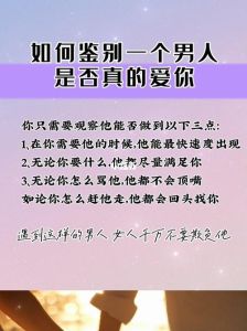 识破真爱：老公爱你的四大表现与十大信号揭秘