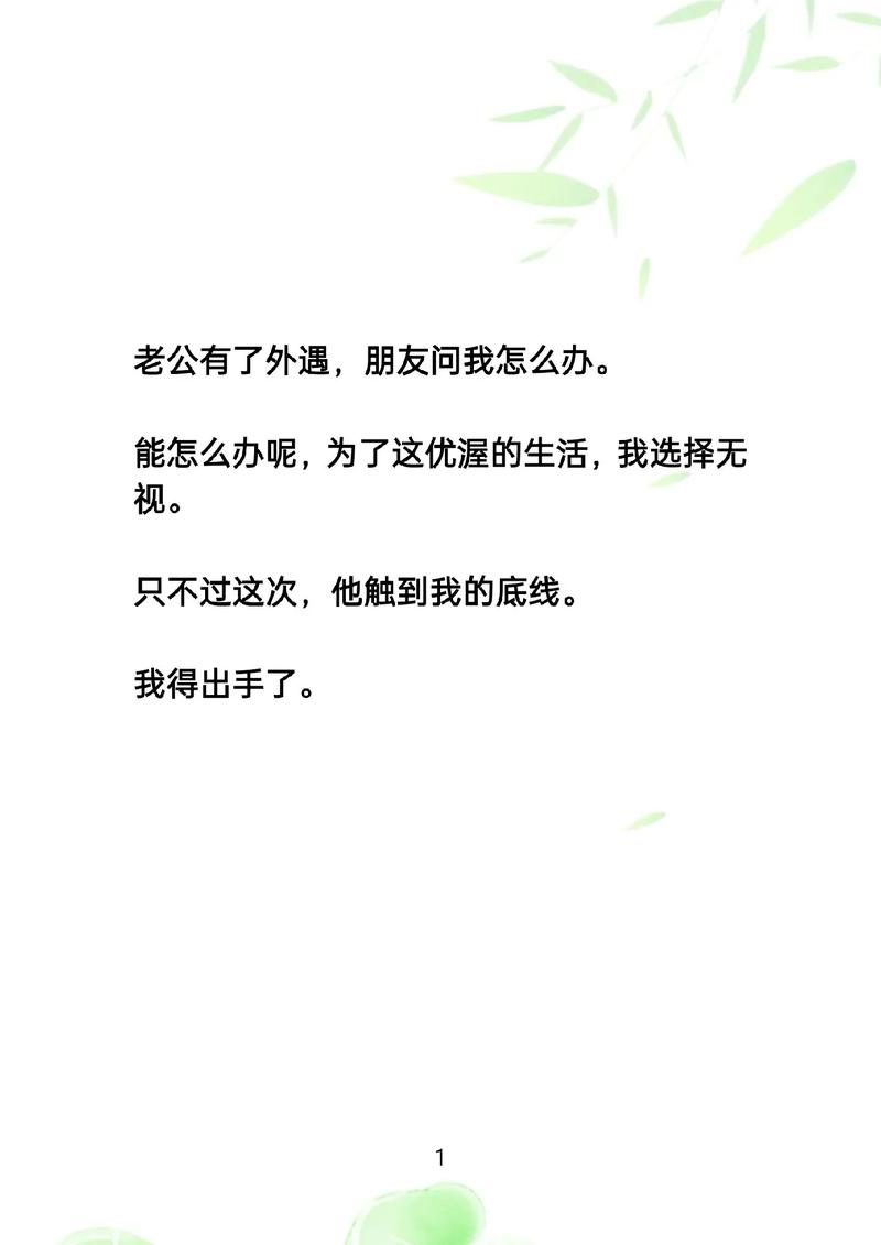 婚姻危机应对：冷静应对外遇，法律护航重建幸福