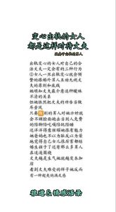 出轨风波后：妻子的冷静反击与婚姻重启