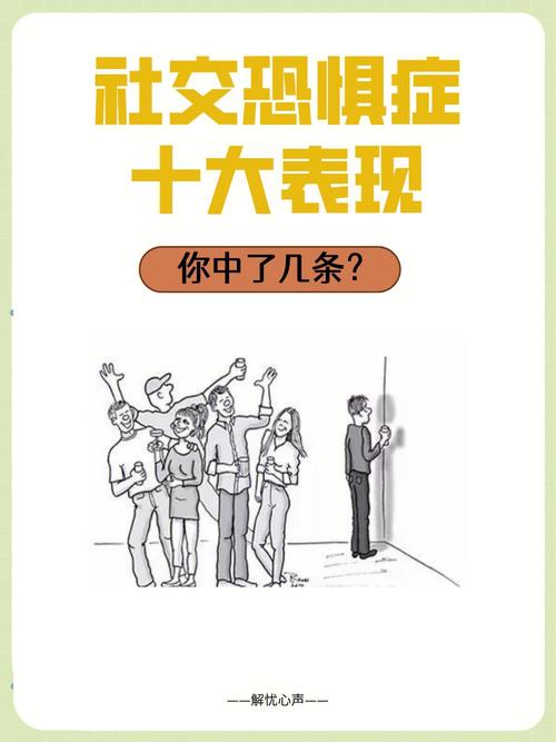 孩子社交恐惧症：识别与应对策略