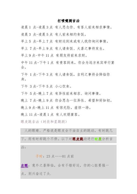 揭秘清晨喜鹊鸣叫：吉凶预兆与文化内涵
