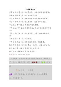 揭秘清晨喜鹊鸣叫：吉凶预兆与文化内涵