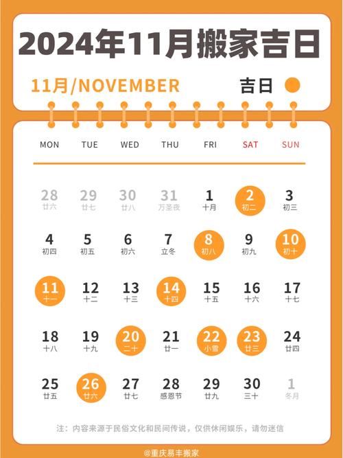 十一月初十出生：命运独特，事业有成，八字解析与未来展望