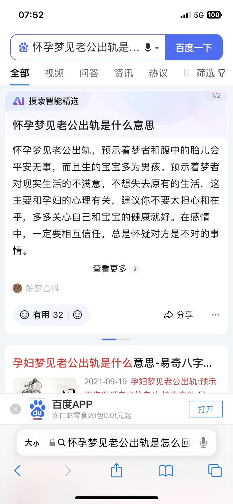 揭秘女人梦见娘家人的梦境含义与象征