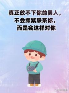 破解沉默，学会放手：爱情困境突破之道
