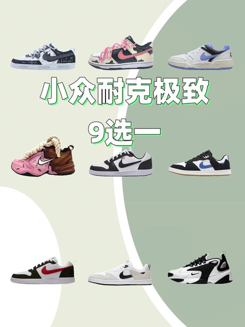 Nike潮女：时尚运动生活家，自信魅力探秘