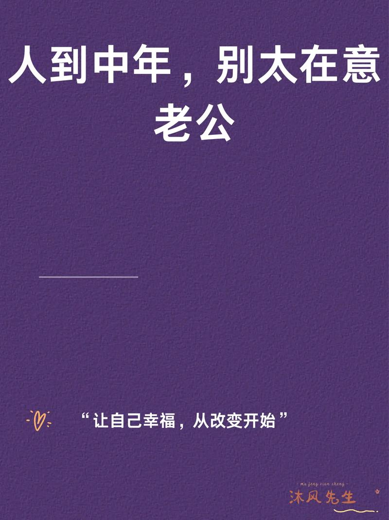 破解过度关心：夫妻关系紧张背后的秘密与解法