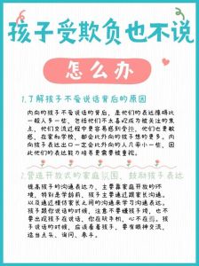 解梦揭秘：异性强占梦境的深层寓意与启示
