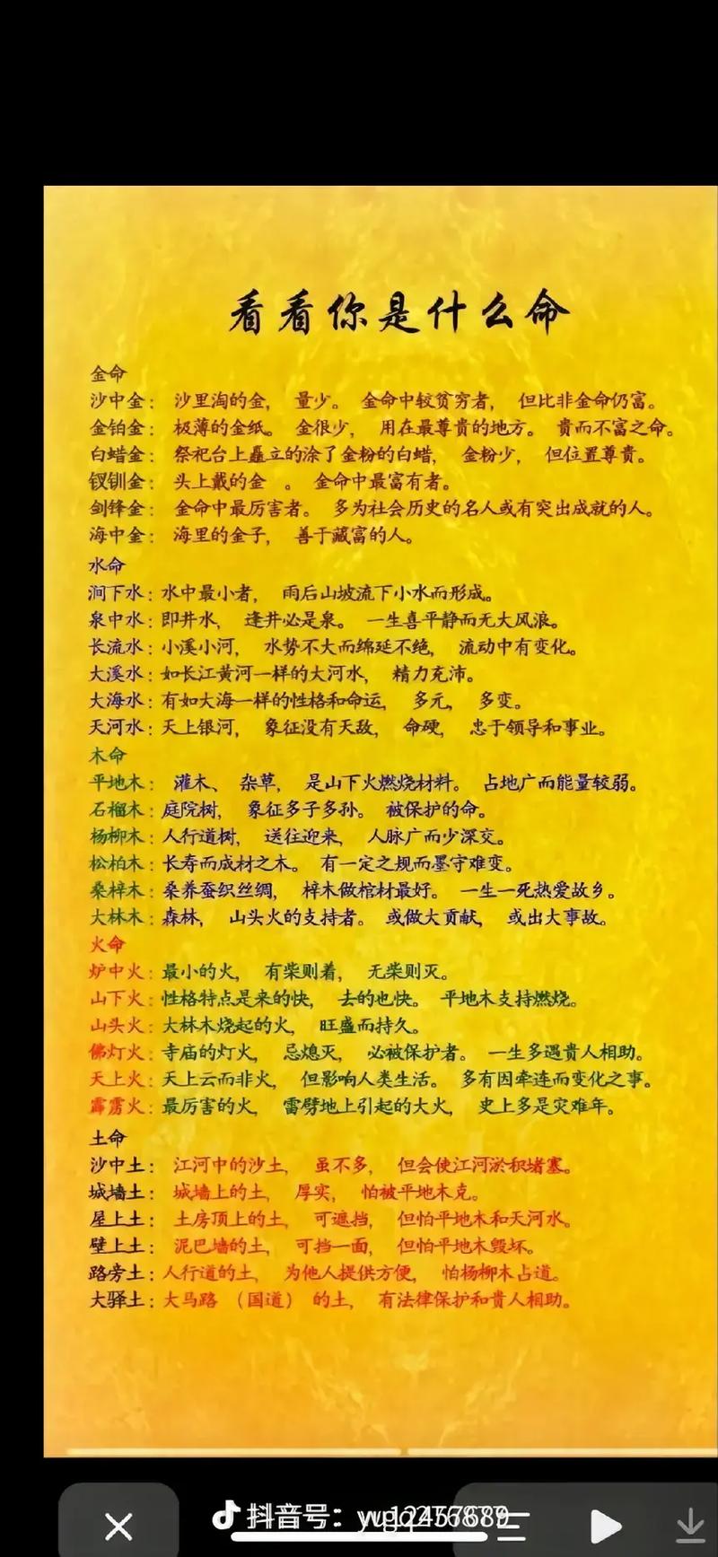 气运与运气大不同：揭秘提升气运的奥秘