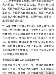 解密娃娃出生梦：象征新生与内心渴望