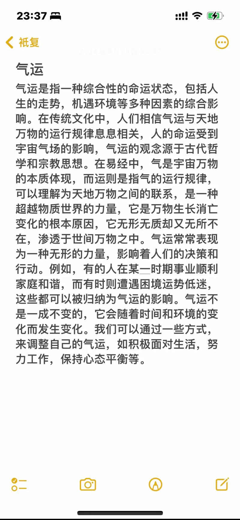 九大秘诀：轻松吸引好运，让生活焕发光彩