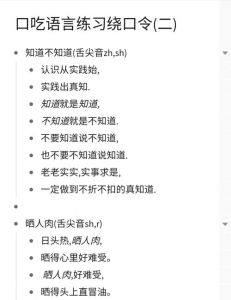 30天告别结巴：自信表达攻略大揭秘