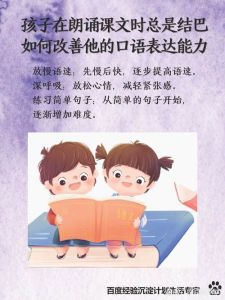 口吃与结巴差异揭秘：多种治疗方法及社会支持的重要性