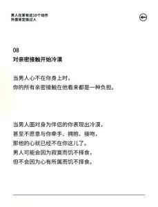 揭秘出轨：五个婚姻不忠迹象，守护忠诚幸福