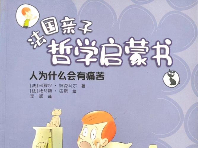 揭秘痛苦根源与成长之道