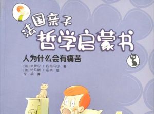 揭秘痛苦根源与成长之道