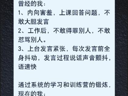 克服说话结巴：揭秘原因与策略
