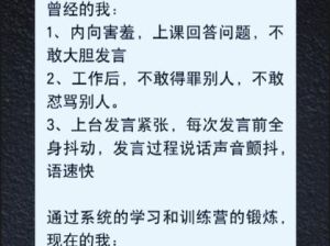 克服说话结巴：揭秘原因与策略