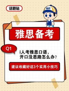 克服紧张说不出话的7大策略，自信演讲指南！