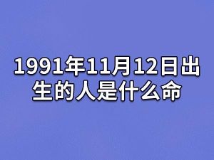 11月11日女孩命运密码：小龙女的五行八字解析