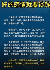 揭秘花心陷阱：自我救赎与爱的真谛