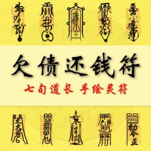 三大男人转运吉祥物揭秘：开启好运之门！