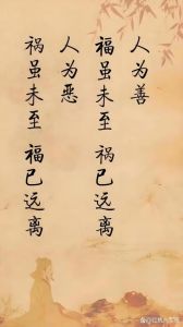 揭秘：福报最大者的神秘特质与挡灾真相
