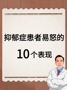 早期识别抑郁症：沉默背后的警示信号