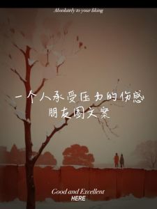 破解压运秘籍：心态风水道术，重拾人生活力