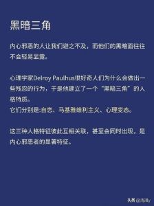 揭秘心理阴暗：12种征兆及应对之道