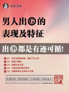 识别男人出轨的8大迹象，守护婚姻堡垒