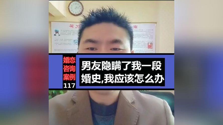 识破婚史骗局：揭秘隐藏感情骗子