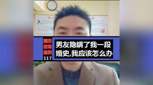 识破婚史骗局：揭秘隐藏感情骗子