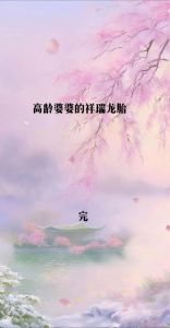 梦境揭秘：婆婆生子之谜及深层寓意