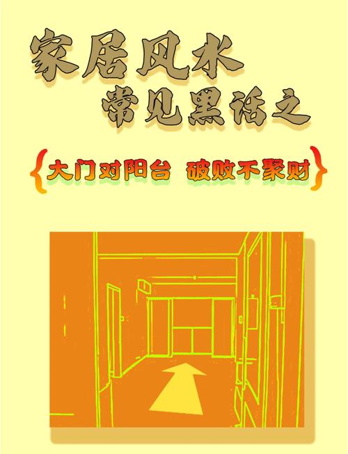 家居风水：破解财运差布局秘诀，财富滚滚来！
