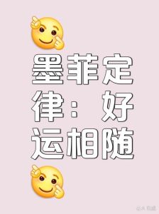 五大征兆预示霉运结束，好运将至！