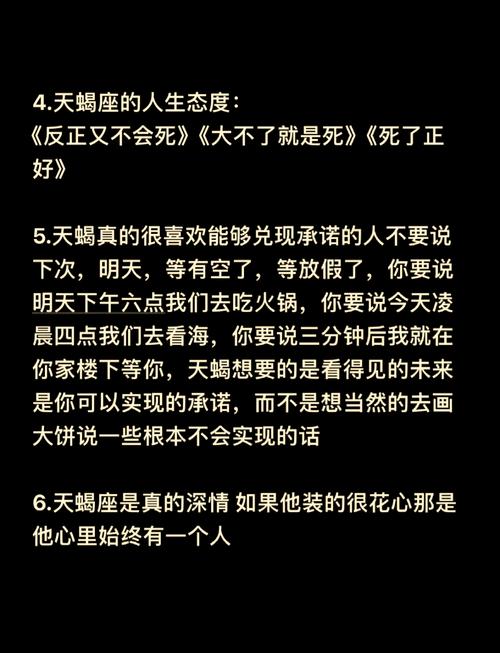 天蝎情变揭秘：星座男女情感转变信号