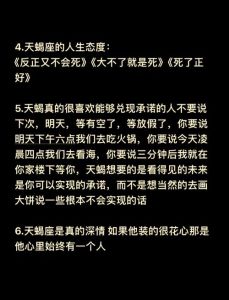 天蝎情变揭秘：星座男女情感转变信号