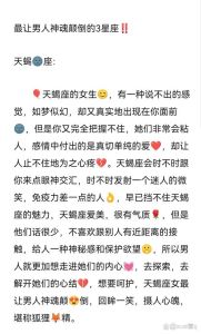 揭秘天蝎女生：爱情软肋与神秘魅力