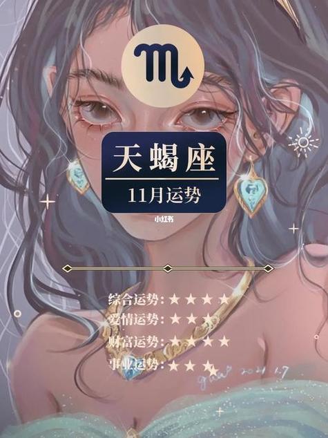 揭秘天蝎女生：爱情软肋与神秘魅力